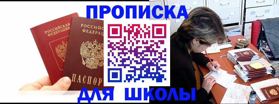 временная регистрация собственник в Торопеце
