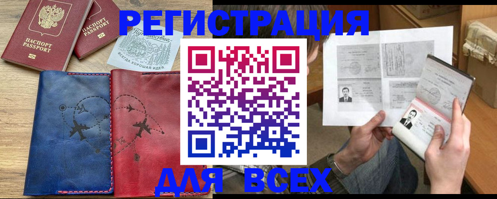 регистрация в Торопеце