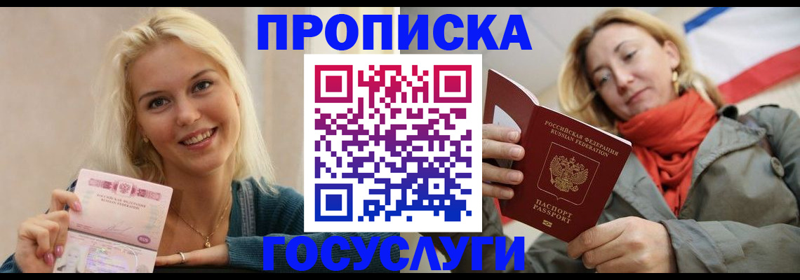 прописка гарантия в Торопеце