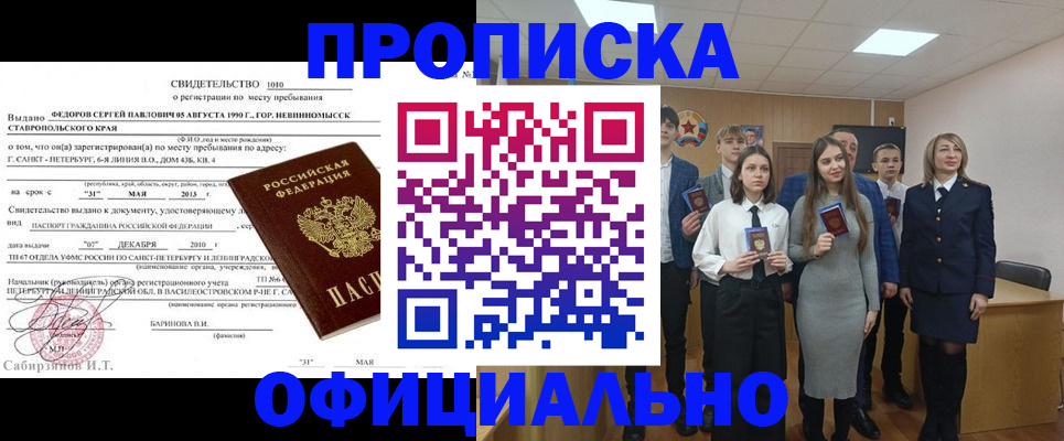 регистрация для школы в Торопеце