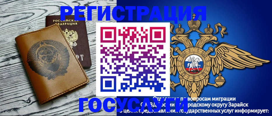временная регистрация госуслуги в Торопеце