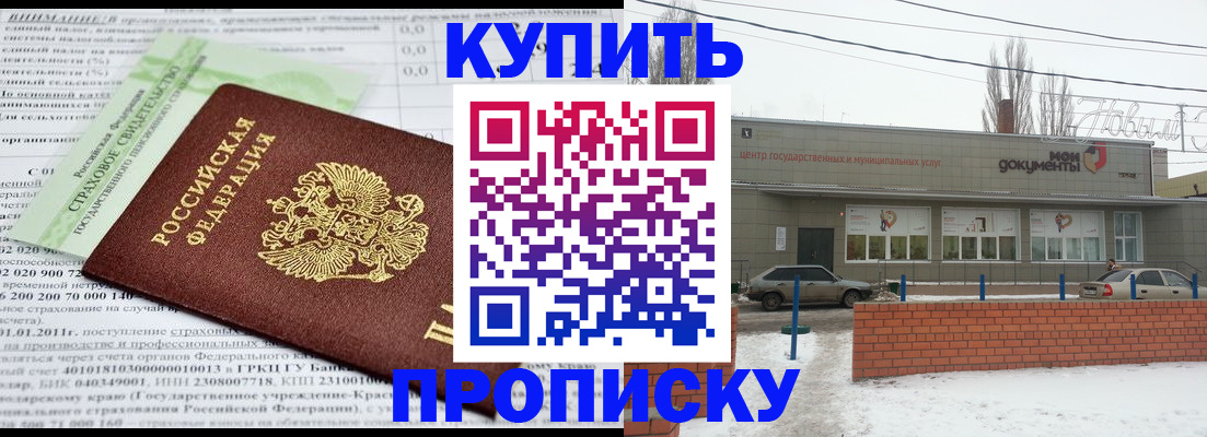 прописка для работы в Торопеце