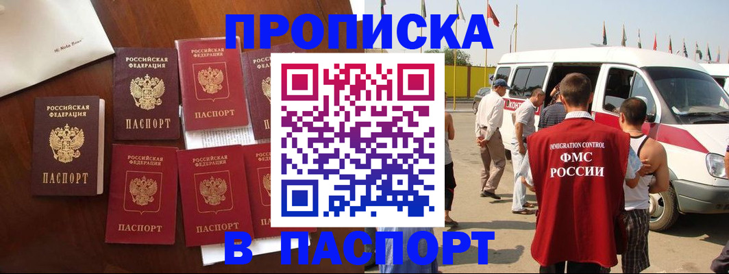 временная регистрация для всех в Торопеце